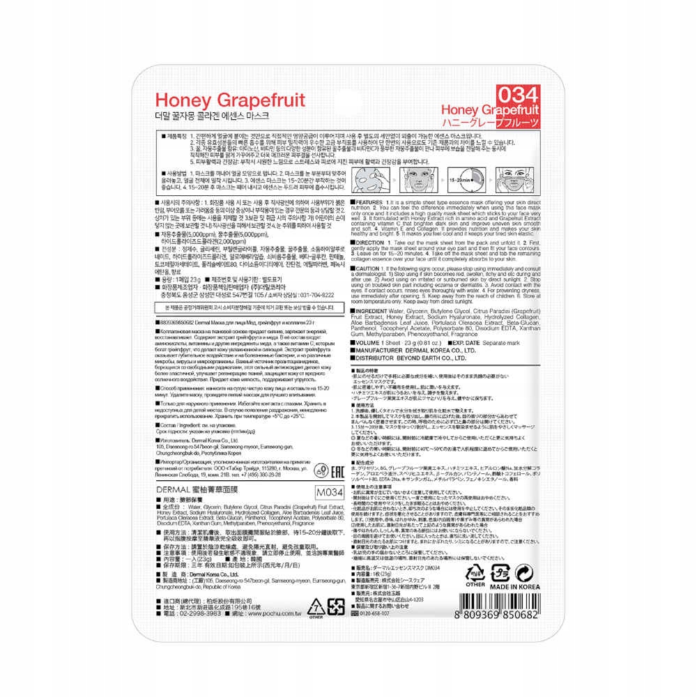 DERMAL Kolagenowa maska do twarzy w płachcie z MIODEM i GREJPFRUTEM 23 ml - obrazek 2